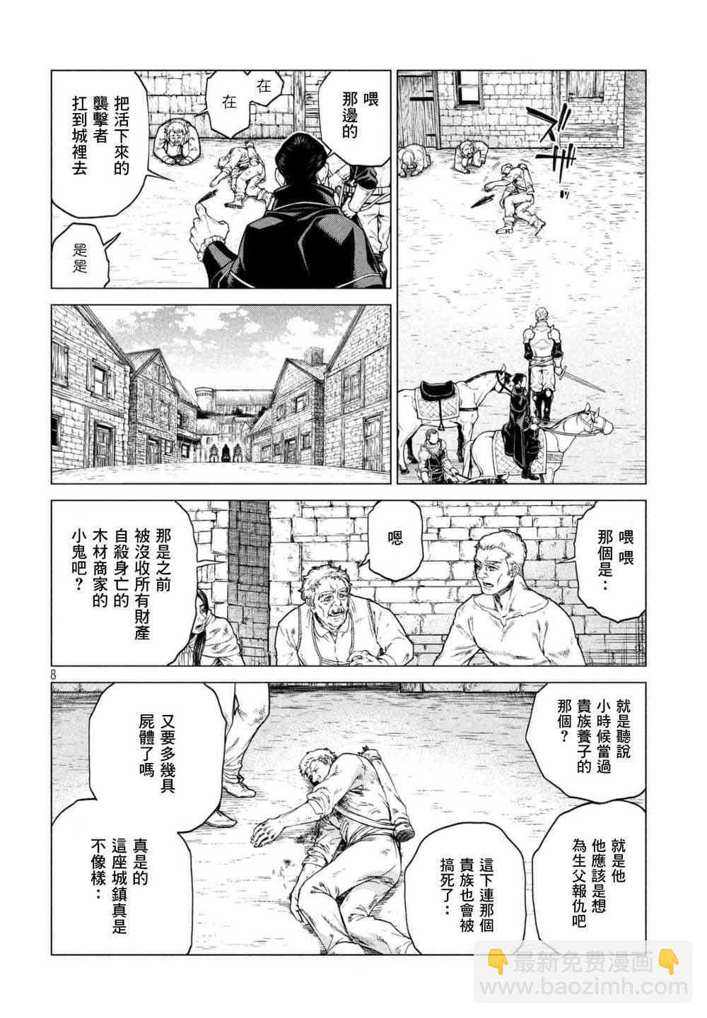 23话7