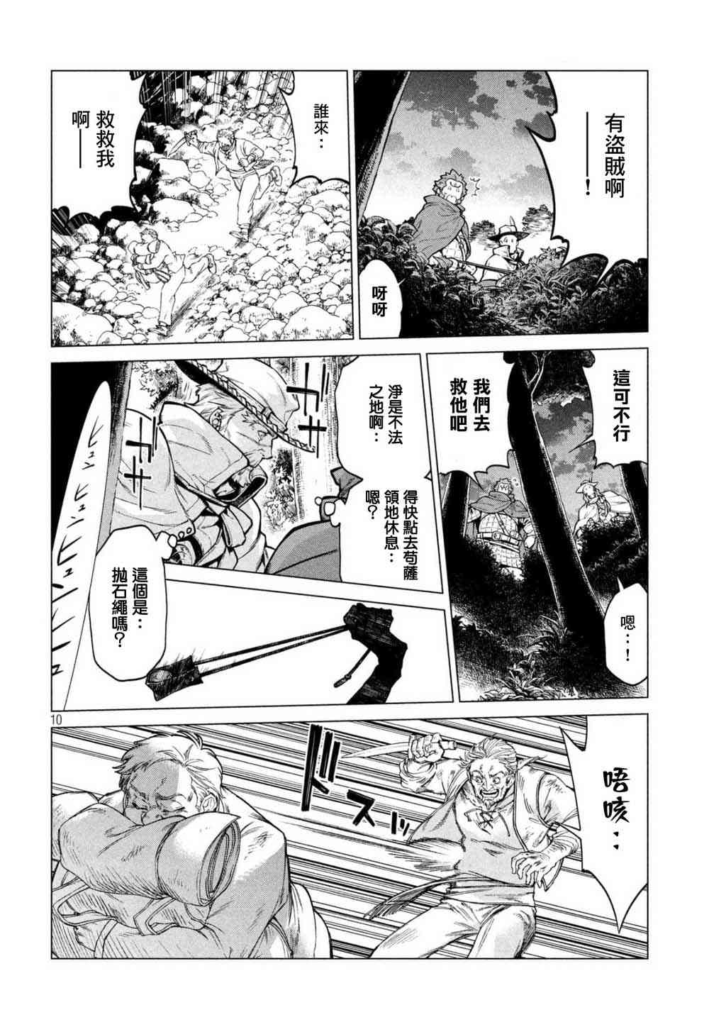 23话9