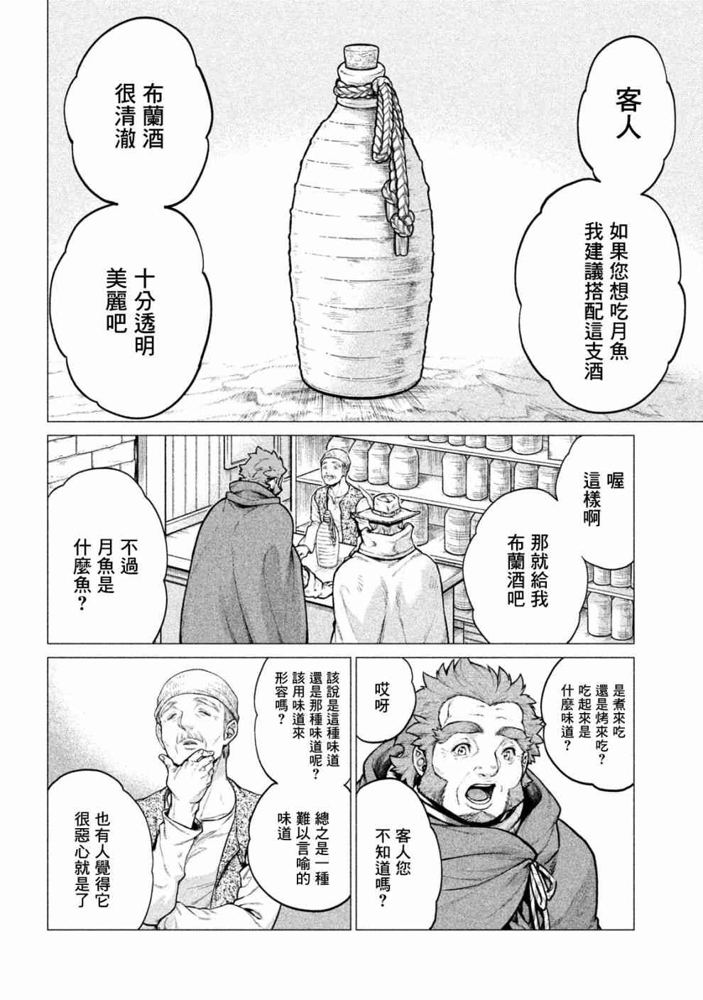 24话1