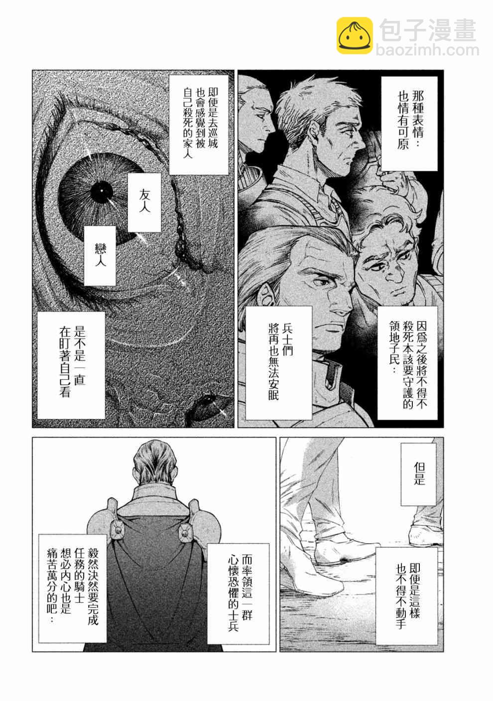 24话13