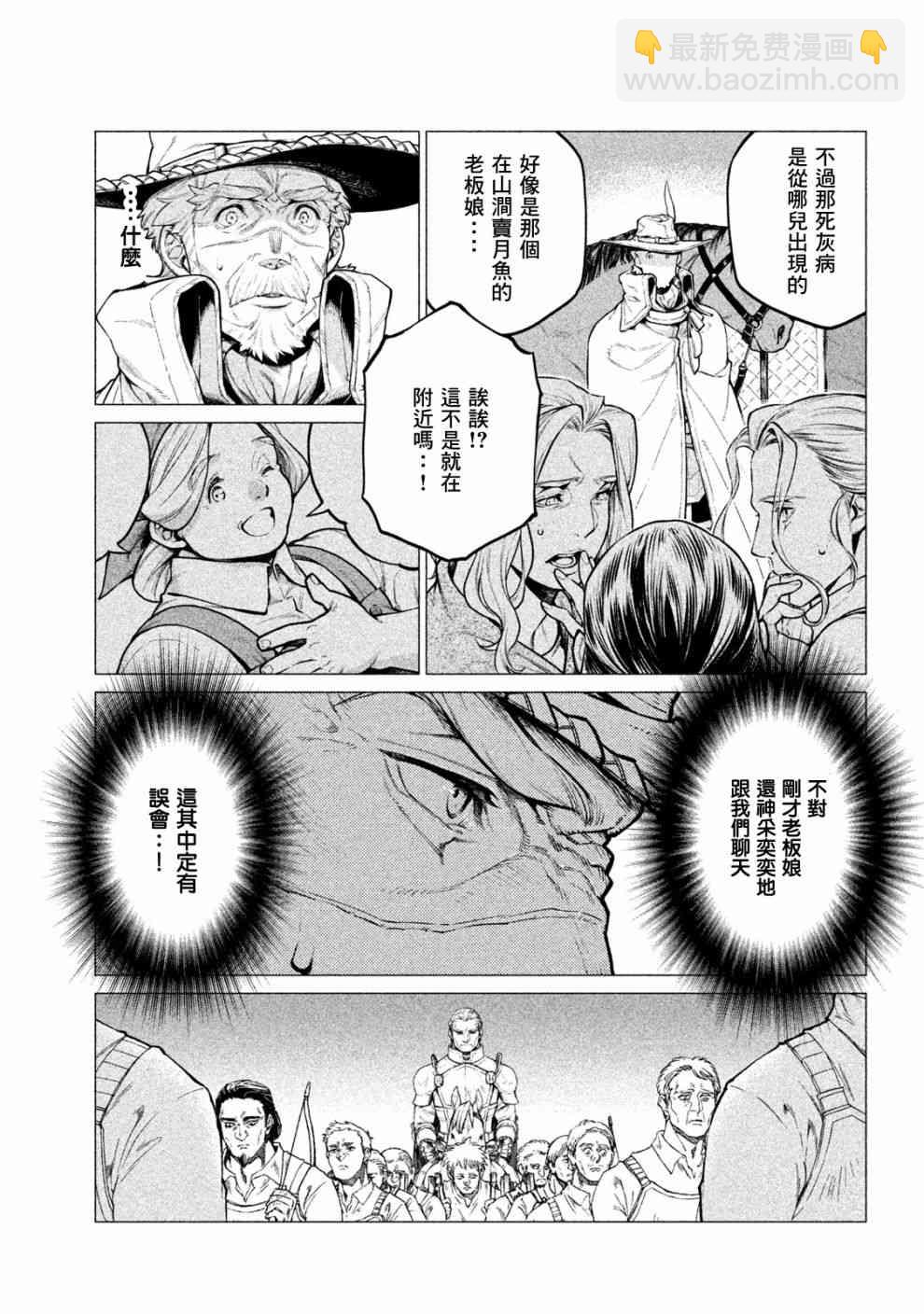 24话14