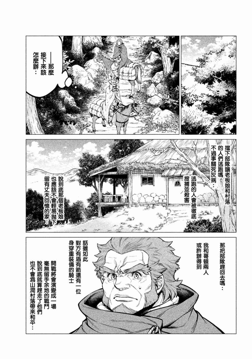 24话16