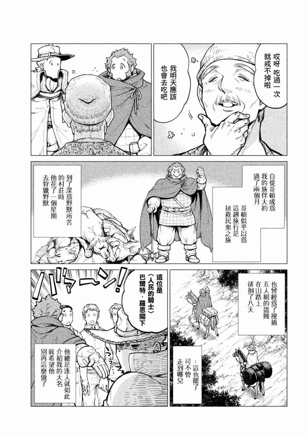 24话2