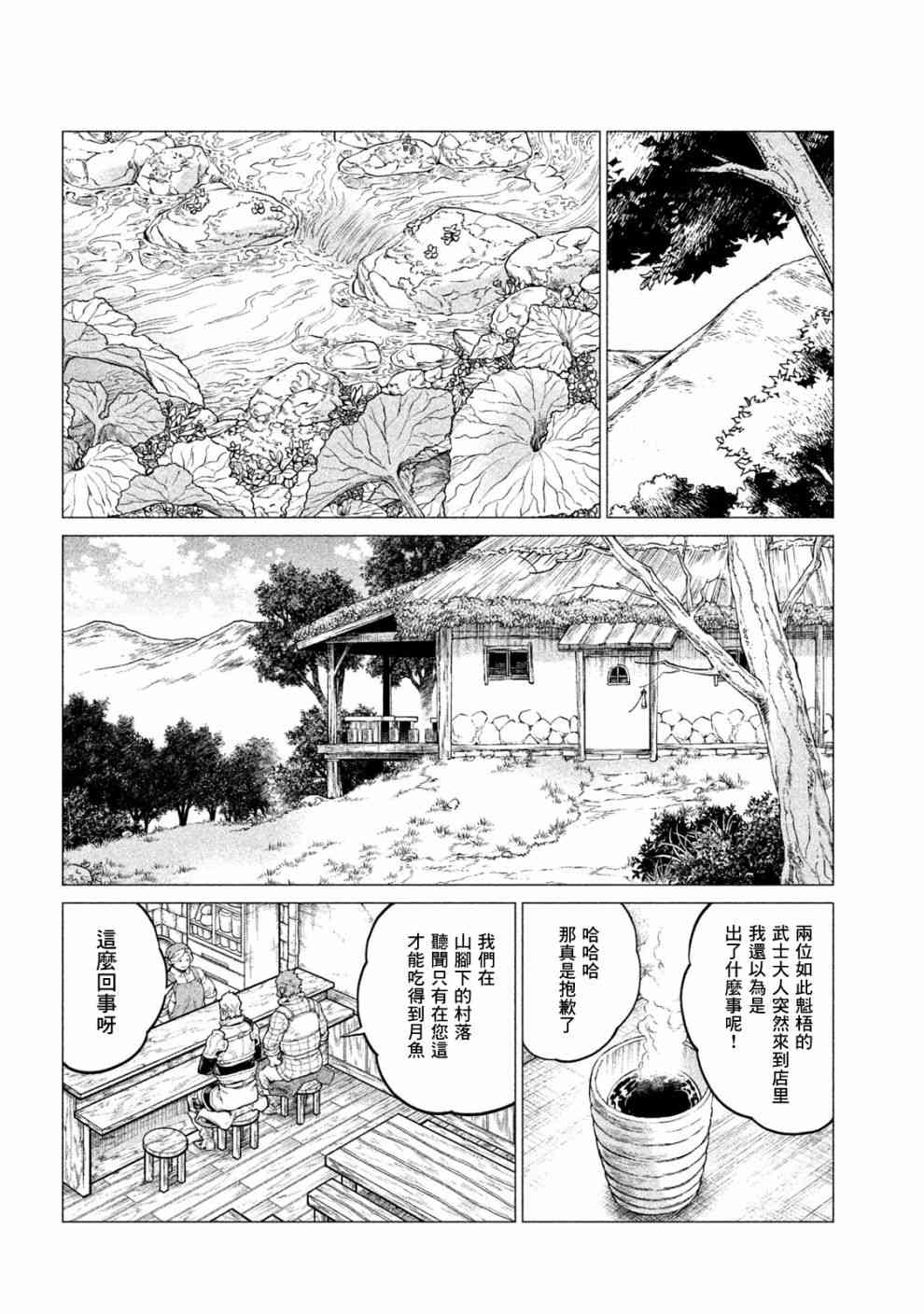 24话3