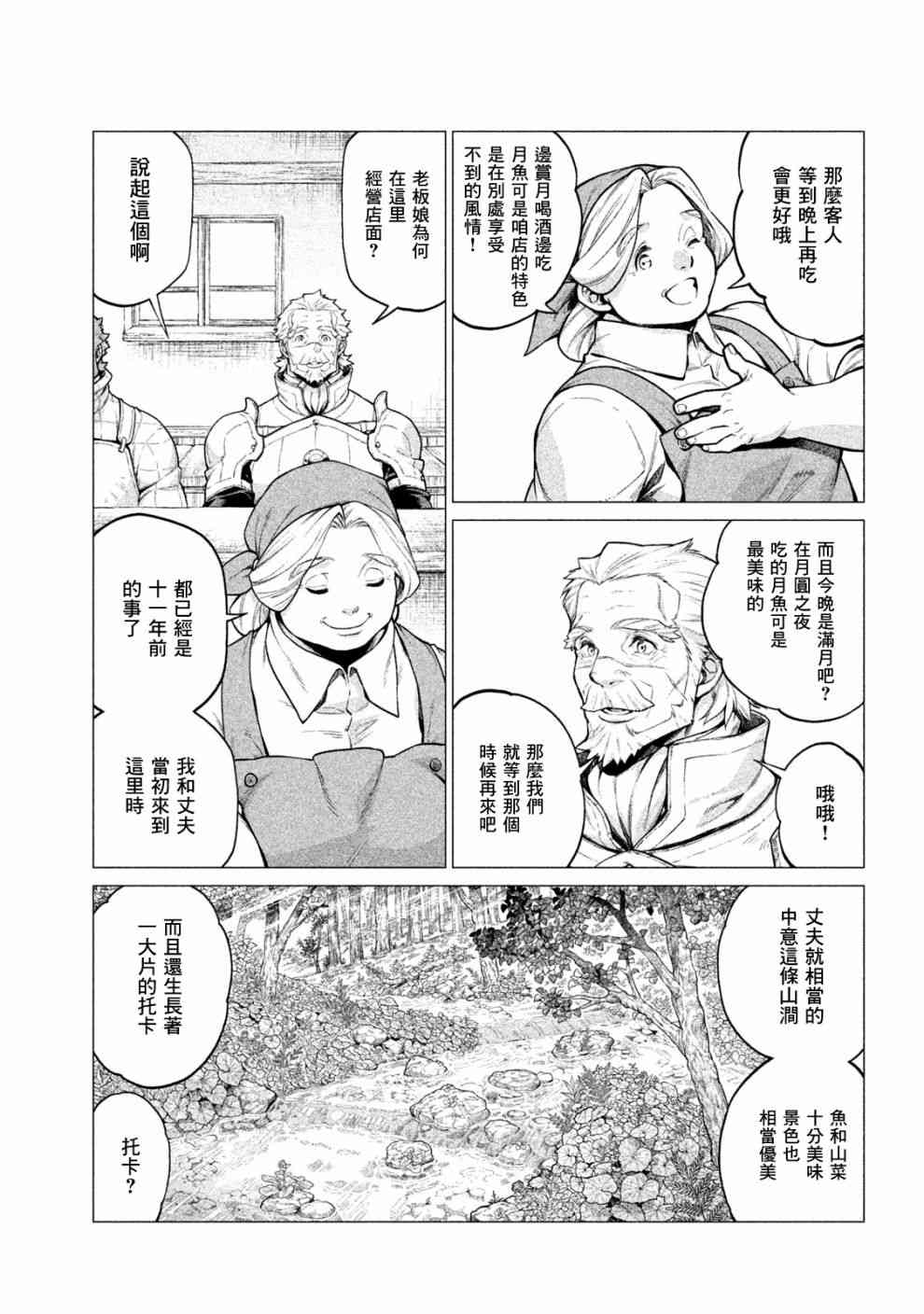 24话4