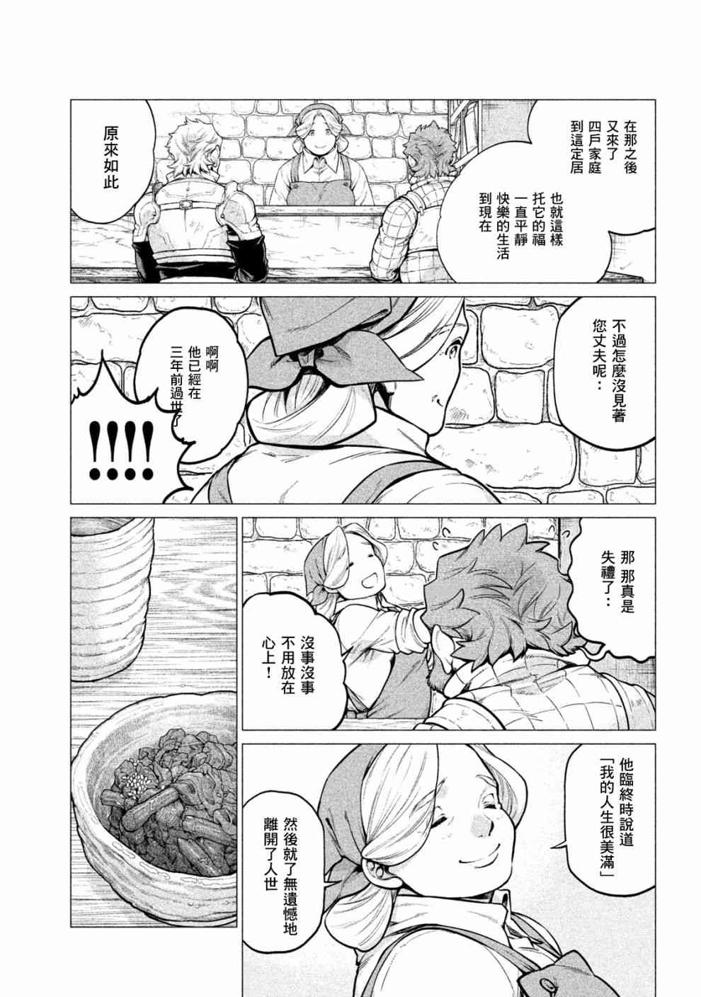 24话6
