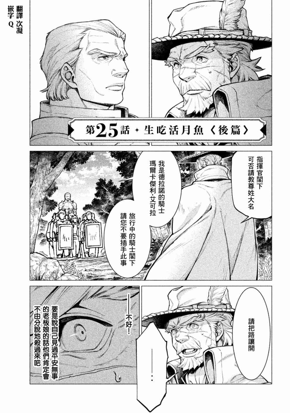 25话0