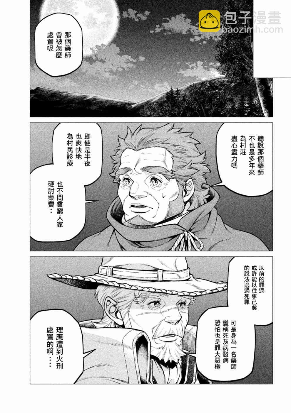 25话10