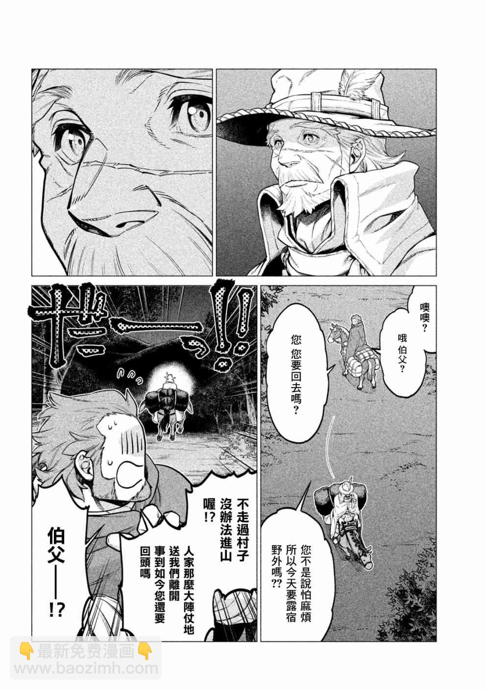 25话13