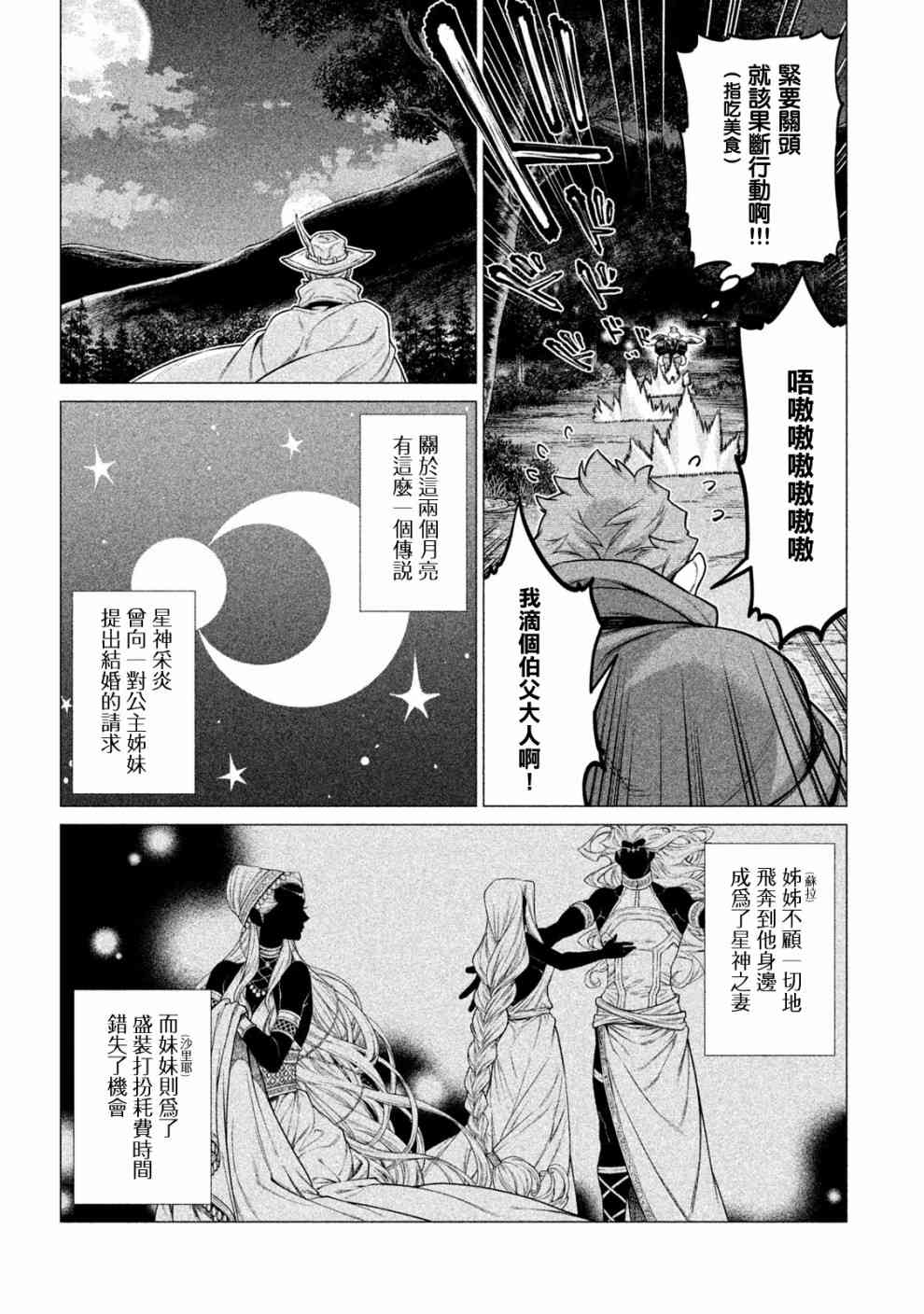 25话15