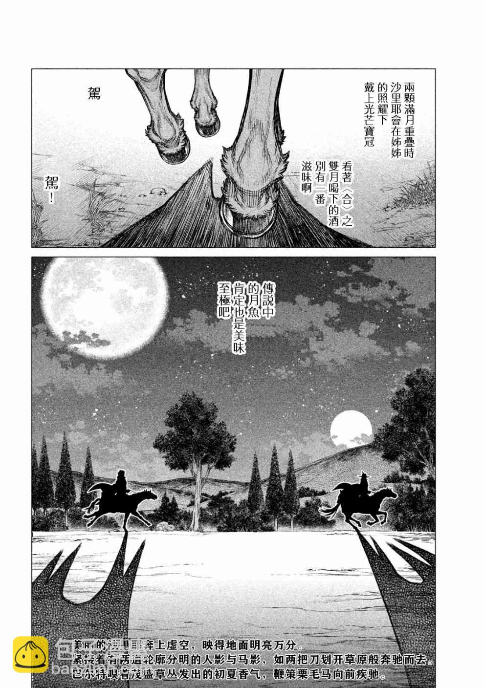 25话17