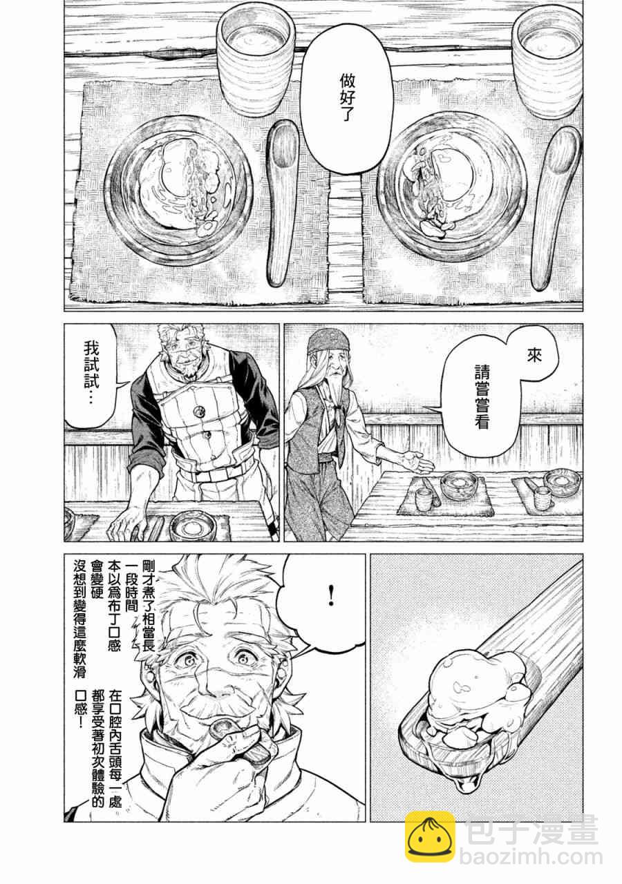 26话8