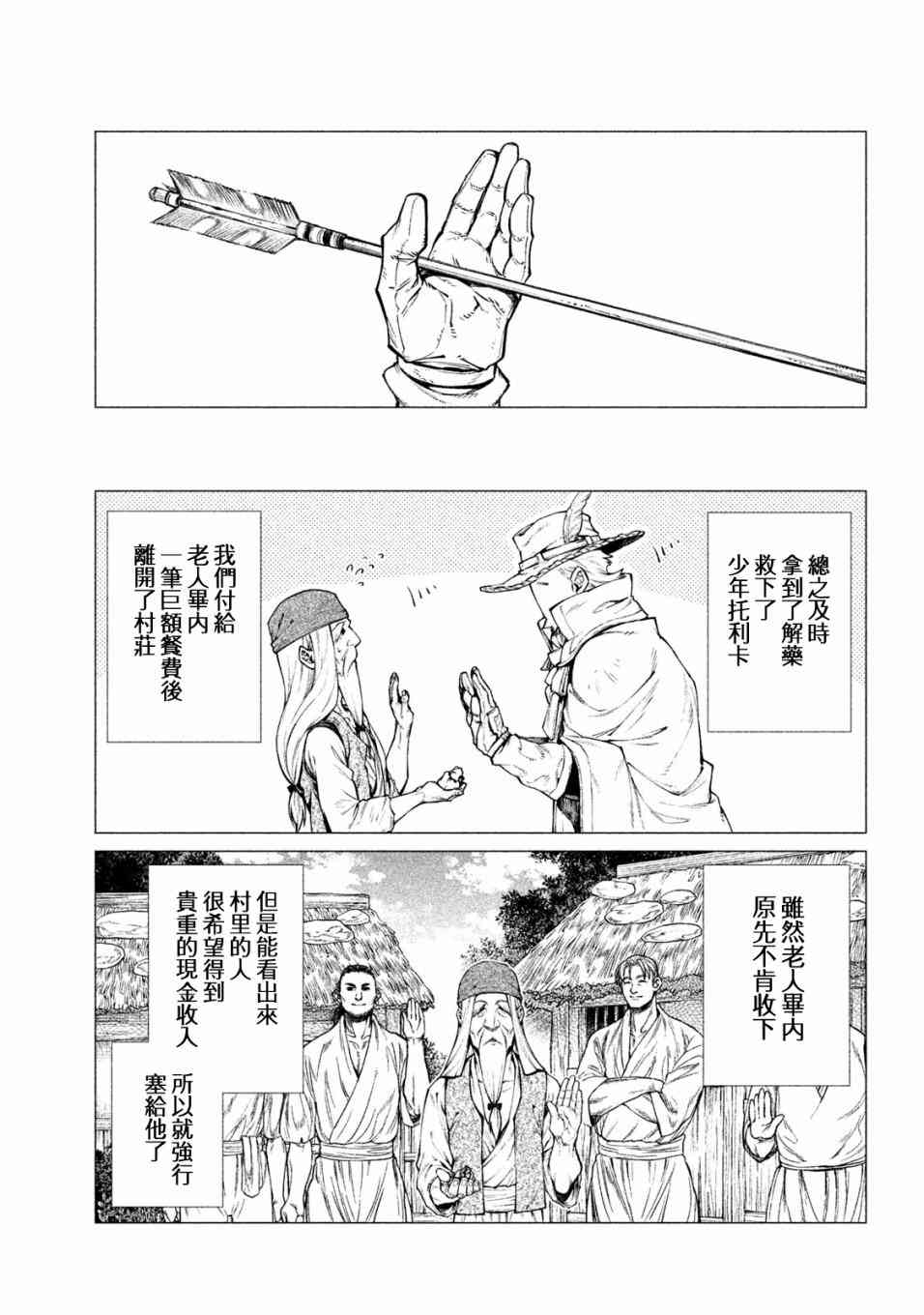 27话18