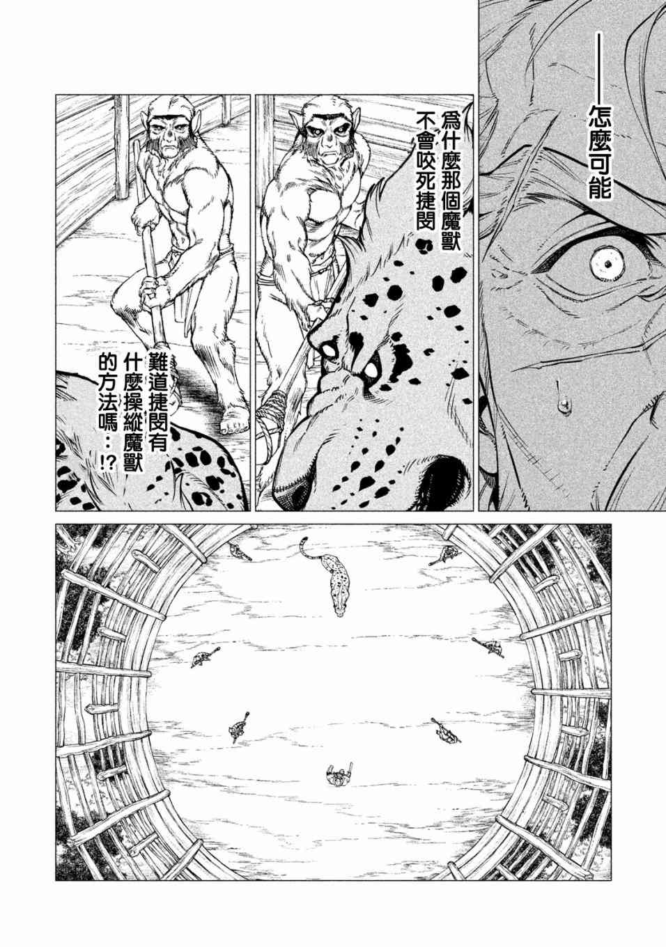 27话3