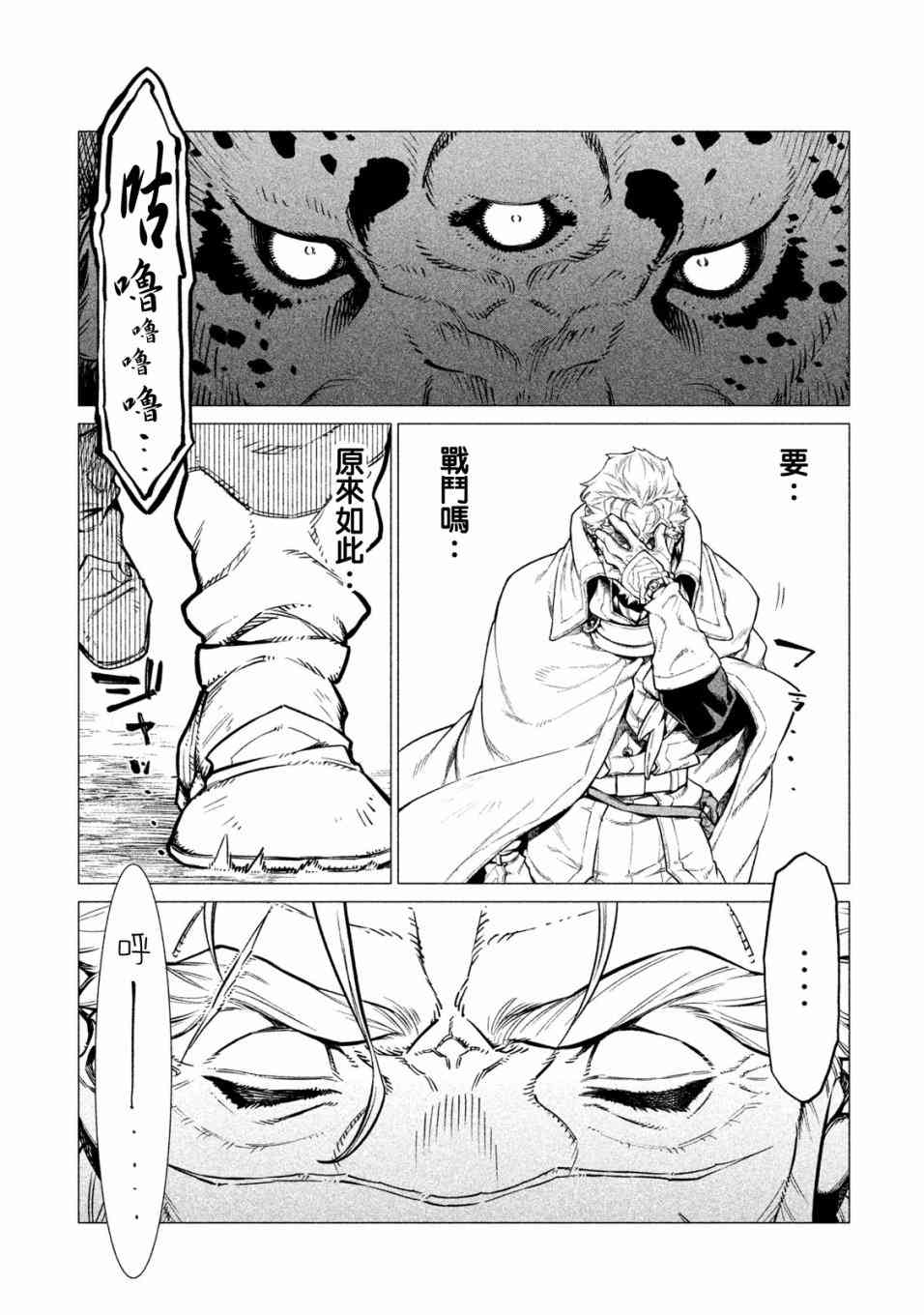 27话4