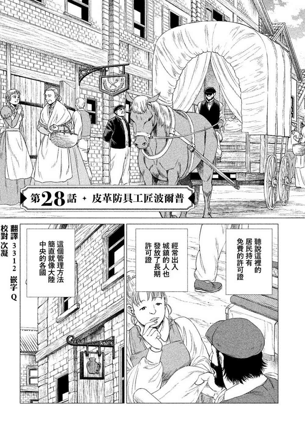 28话4