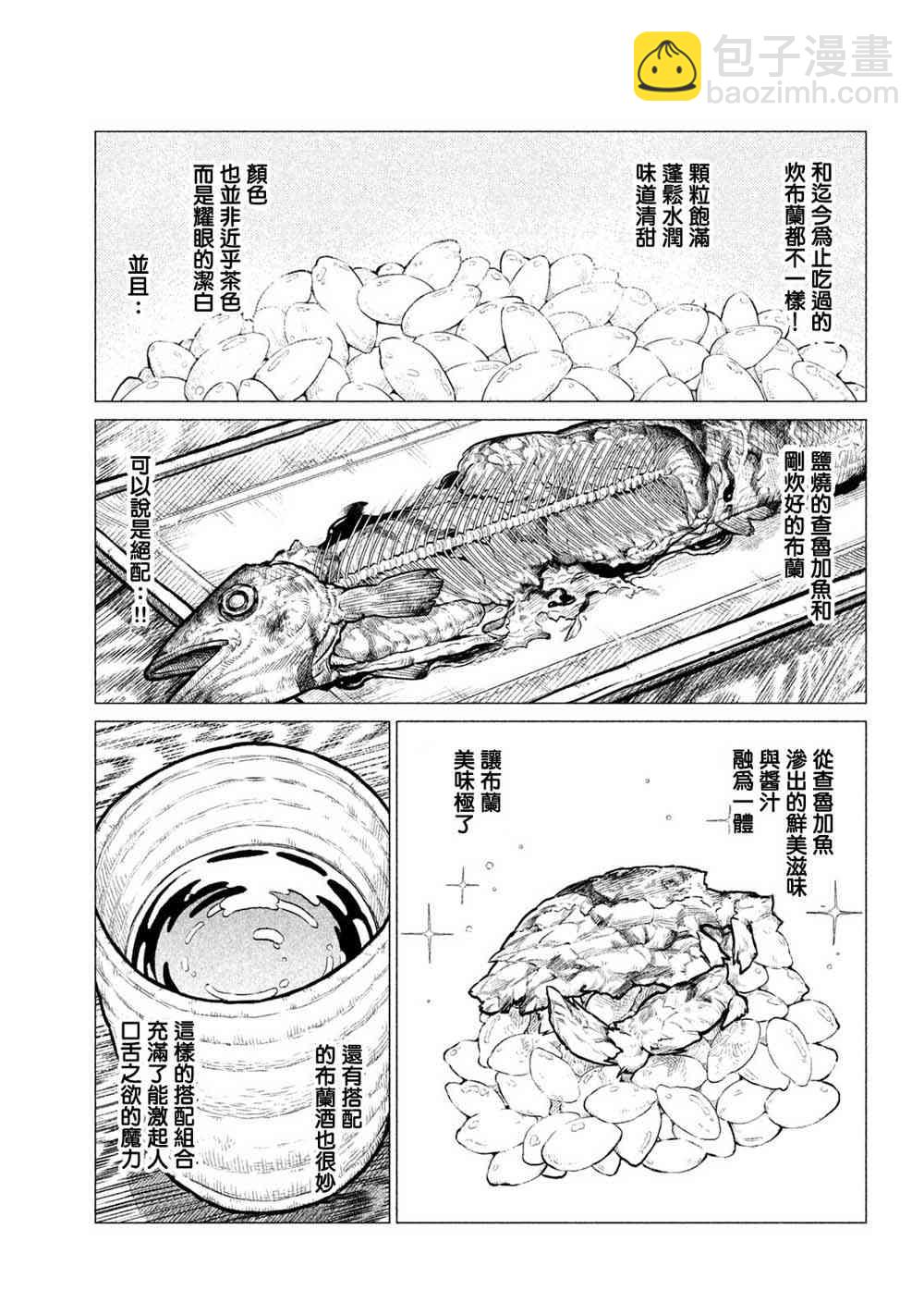 28话8