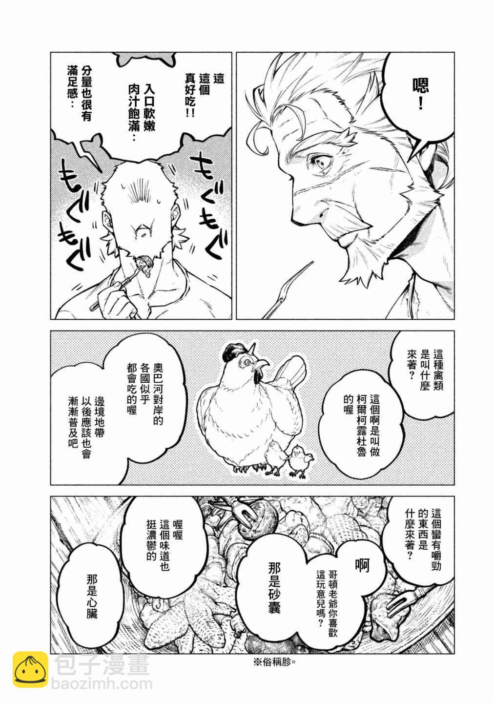 30话14