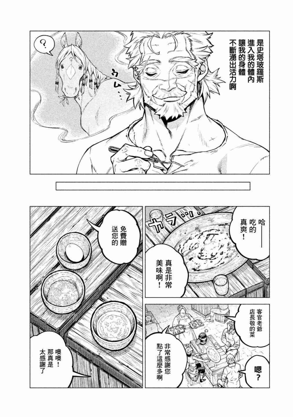 30话16