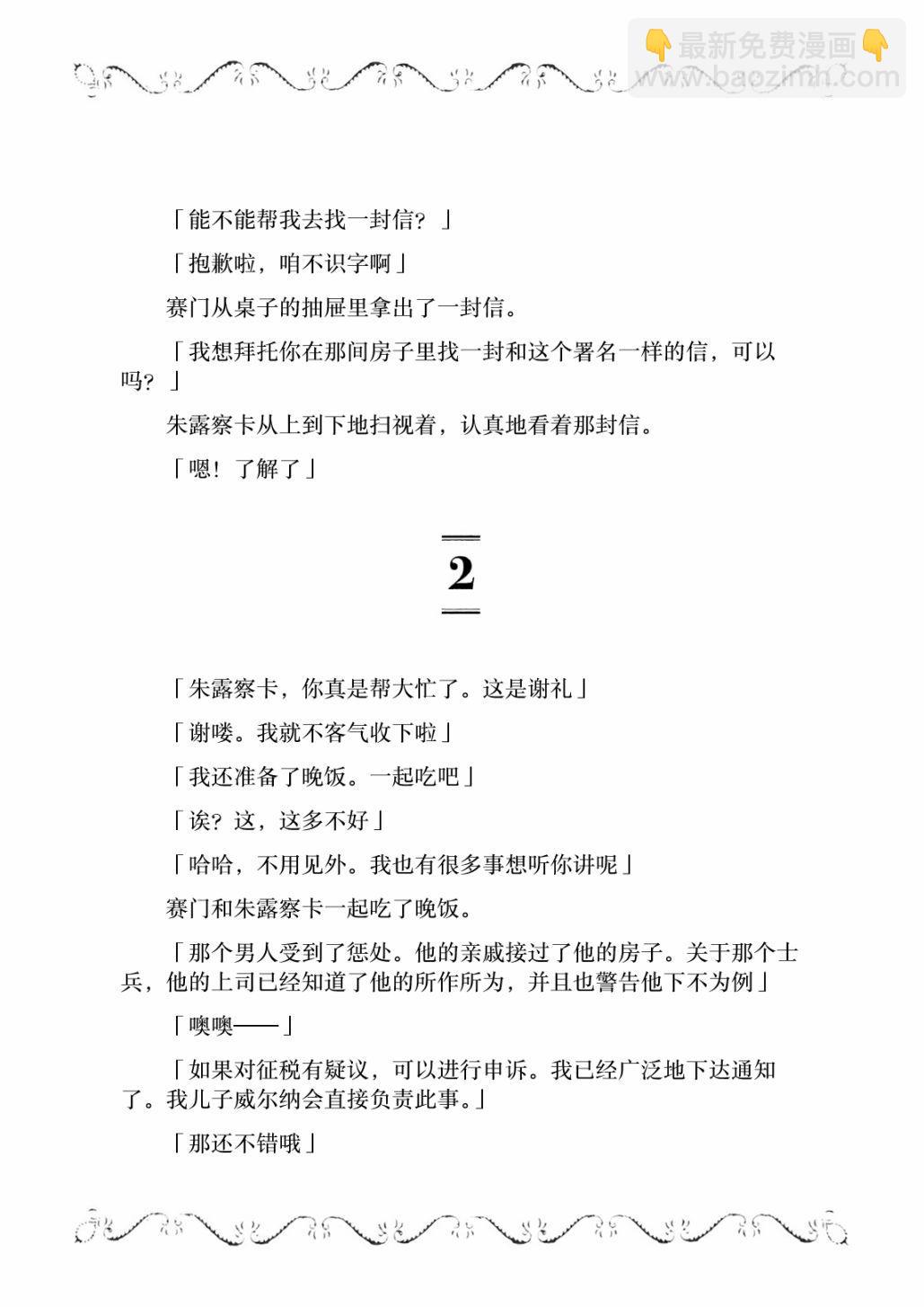 30话28