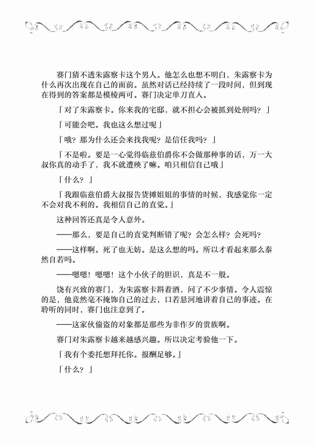 30话29