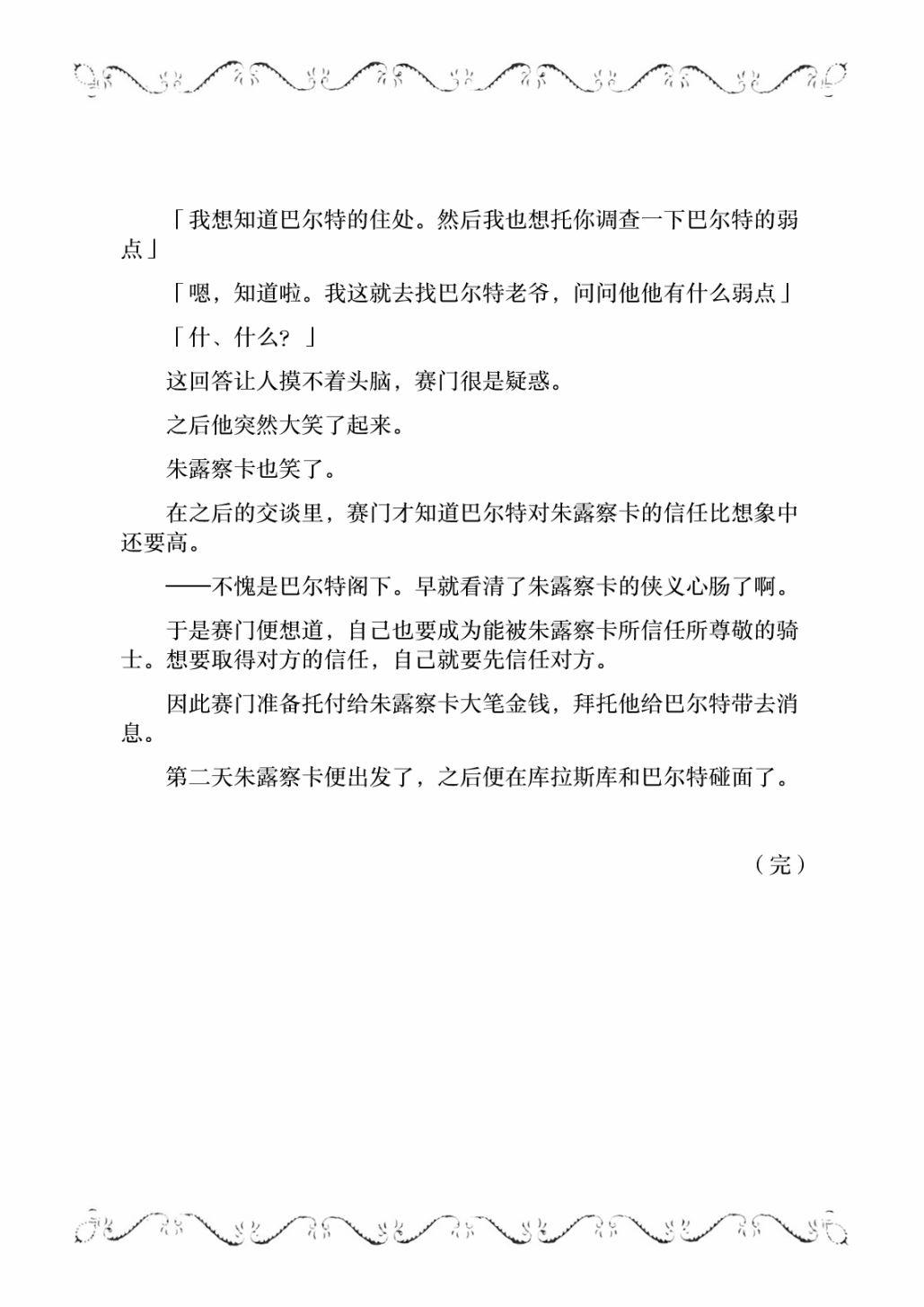 30话30