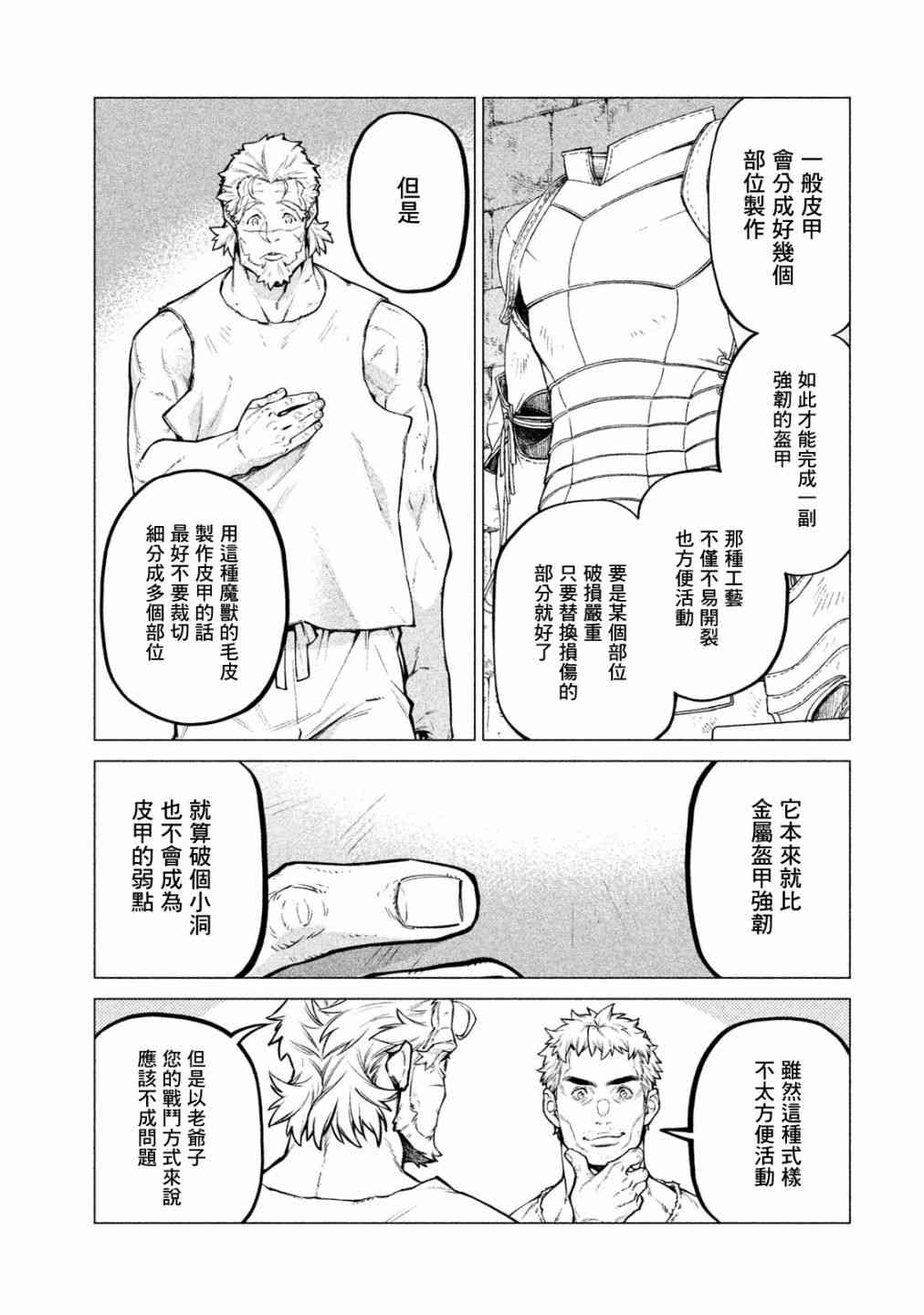30话4