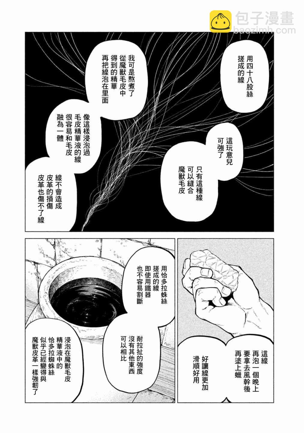 30话7