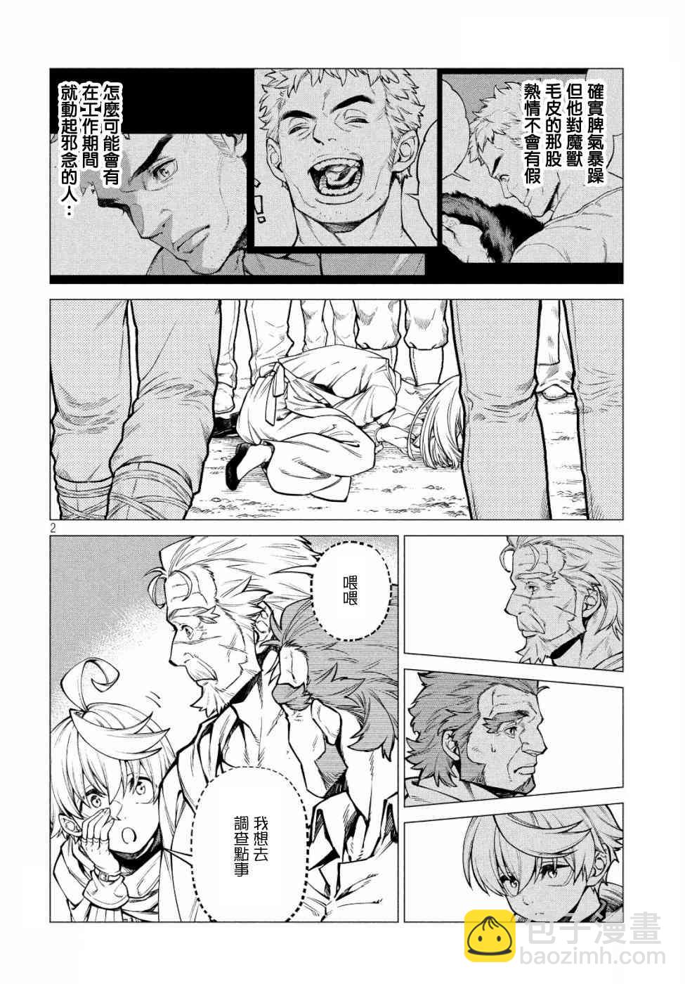 31话1
