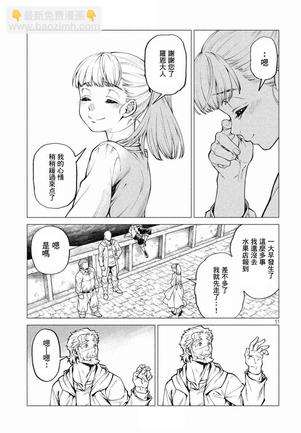 31话10