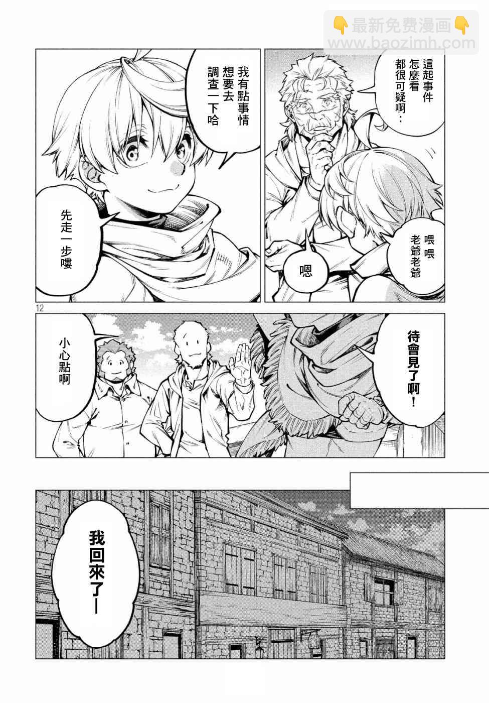 31话11