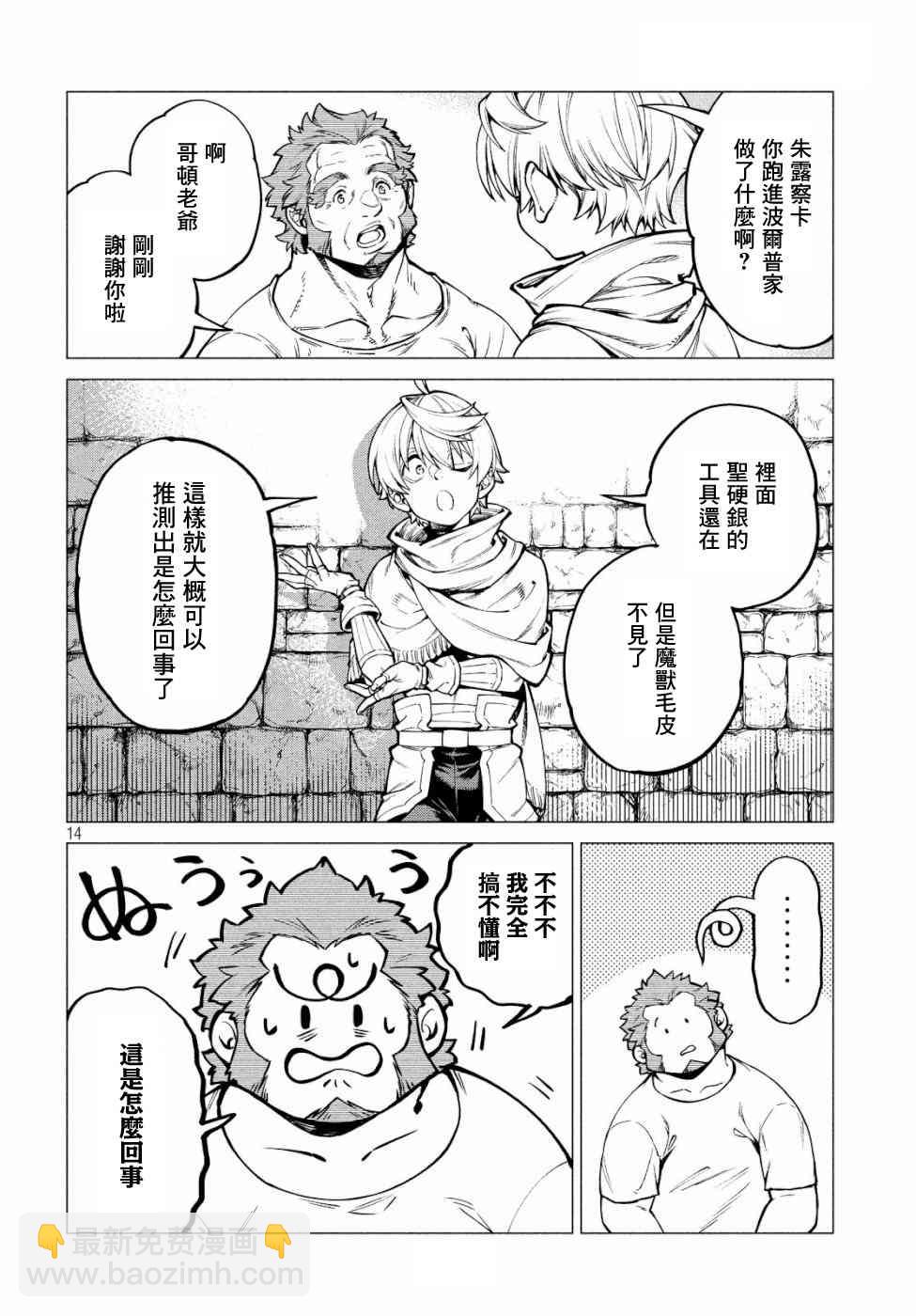 31话13