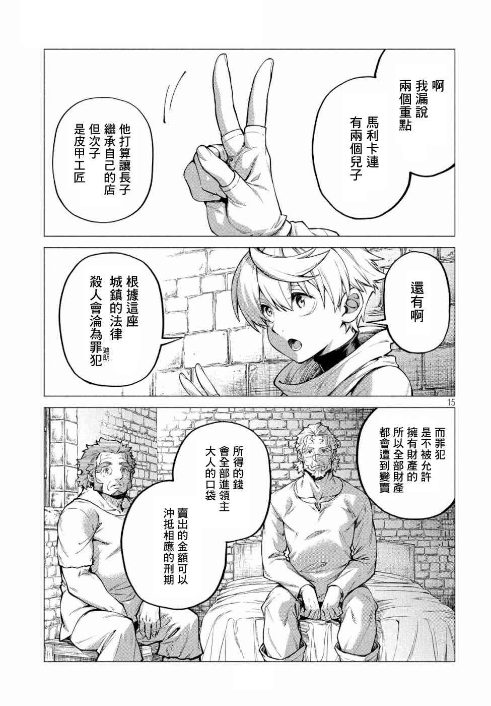 31话14