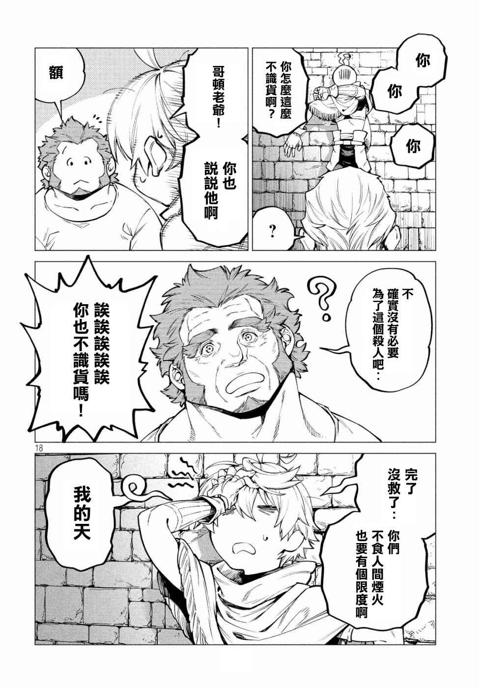 31话17