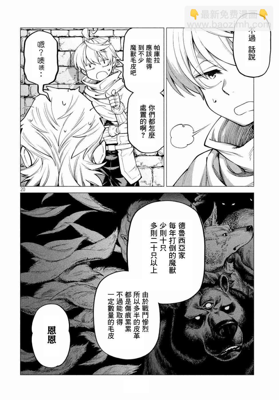 31话19