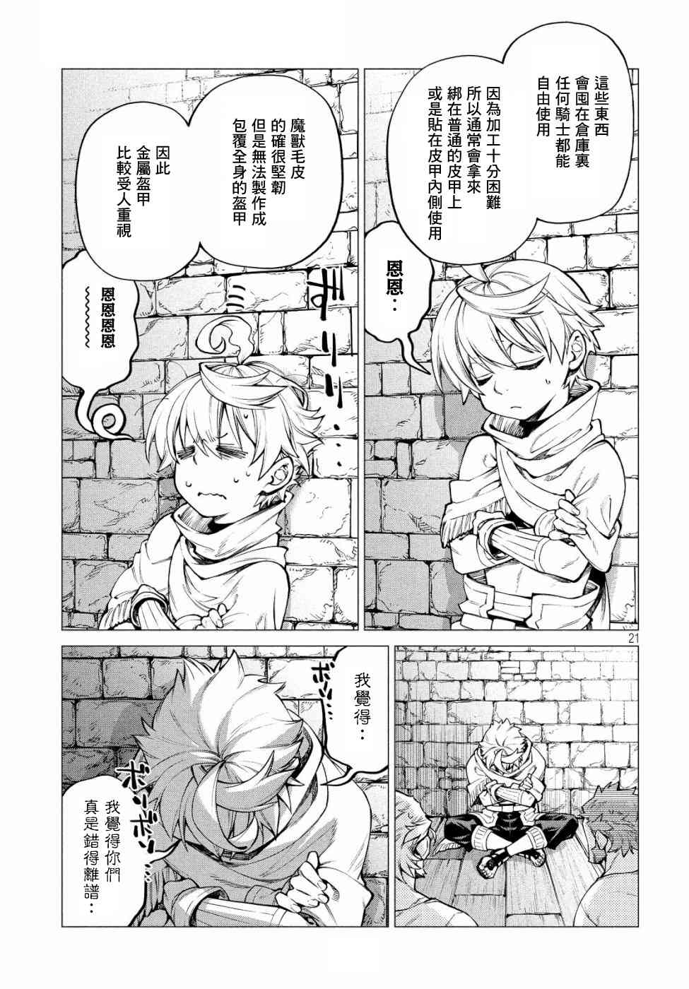 31话20