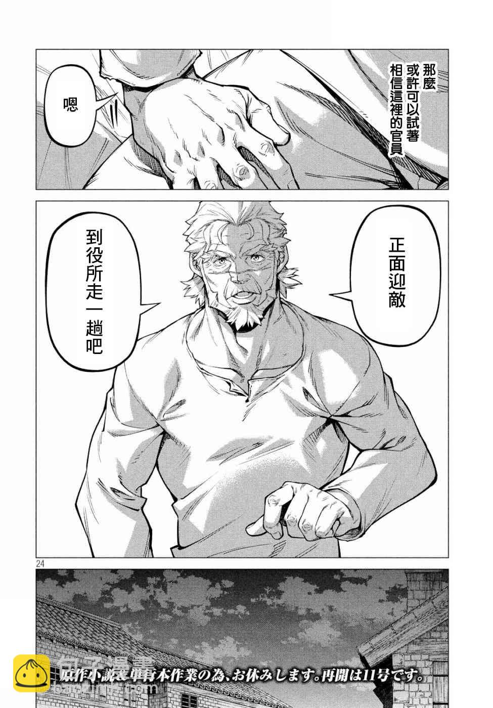 31话23
