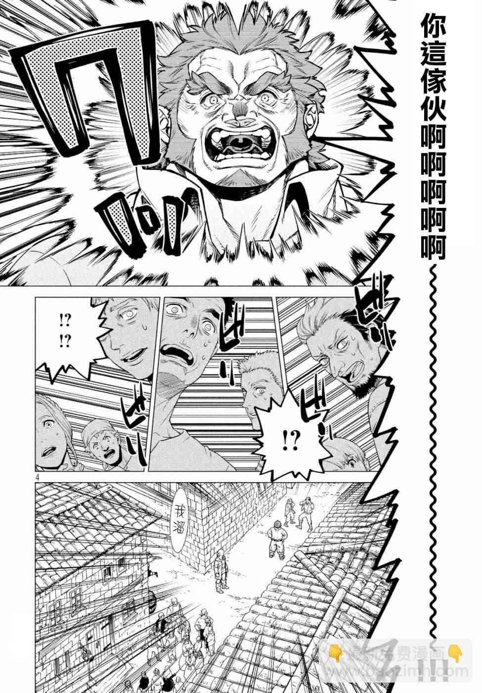 31话3