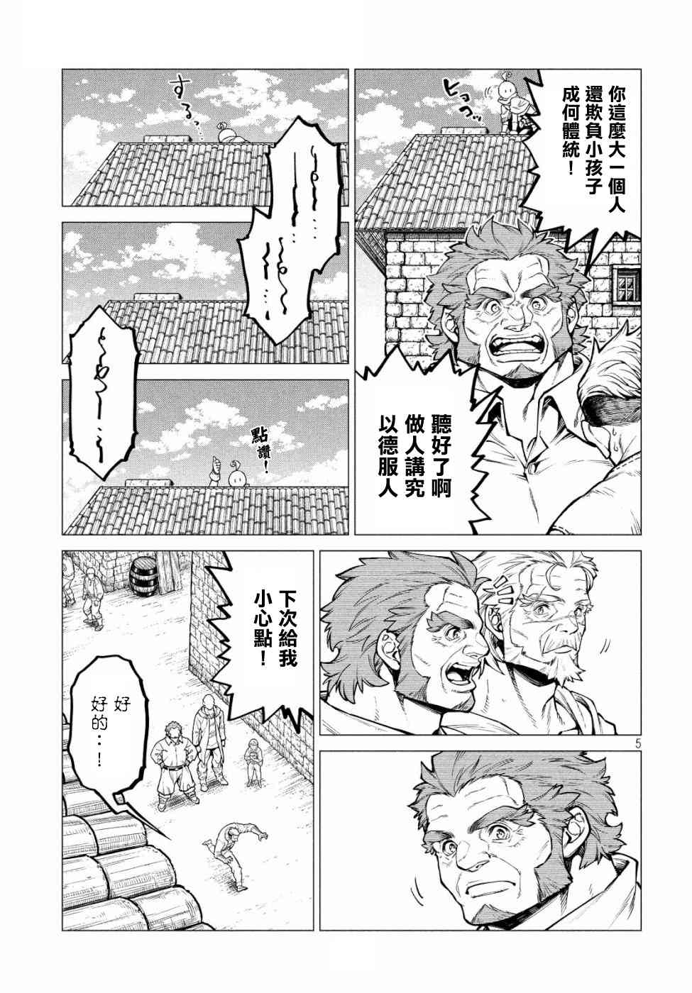 31话4