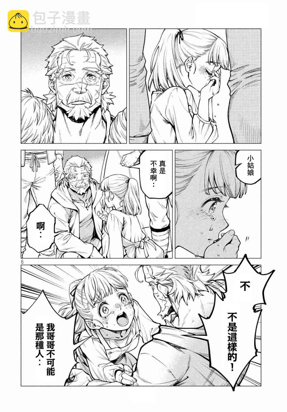 31话5