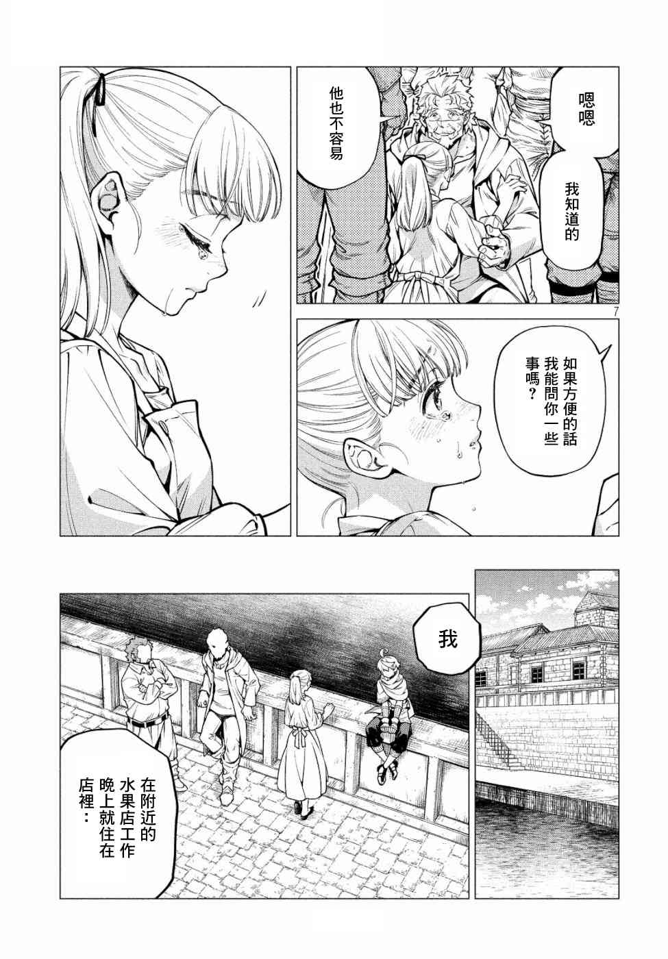 31话6