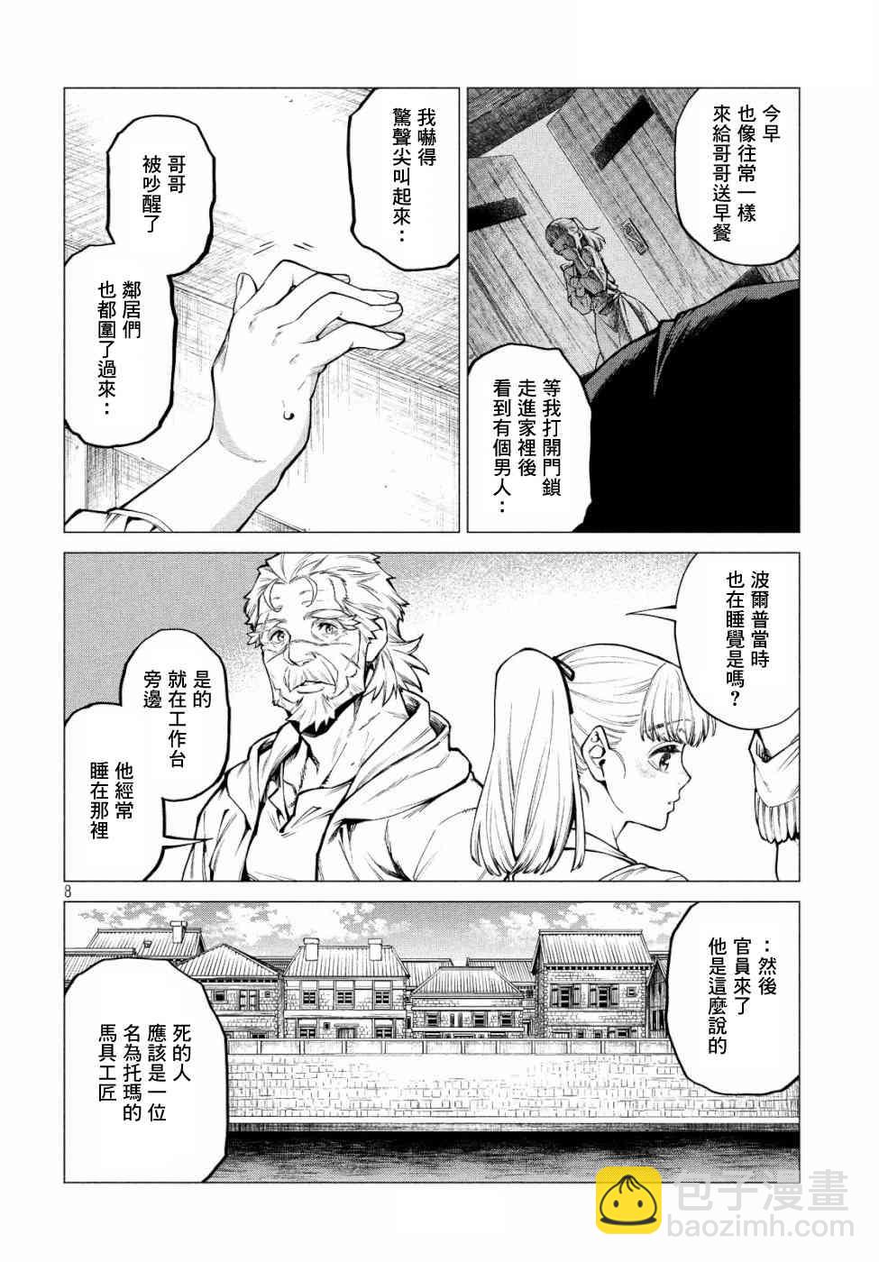 31话7