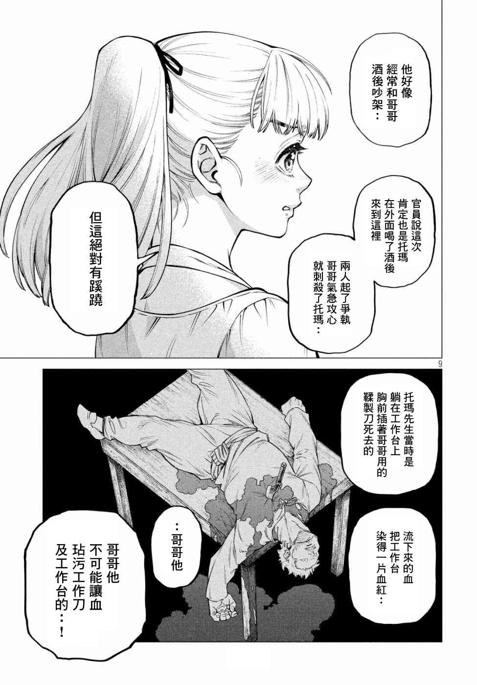 31话8