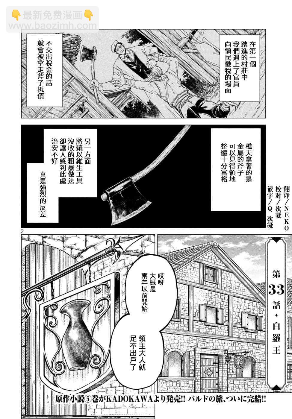33话1
