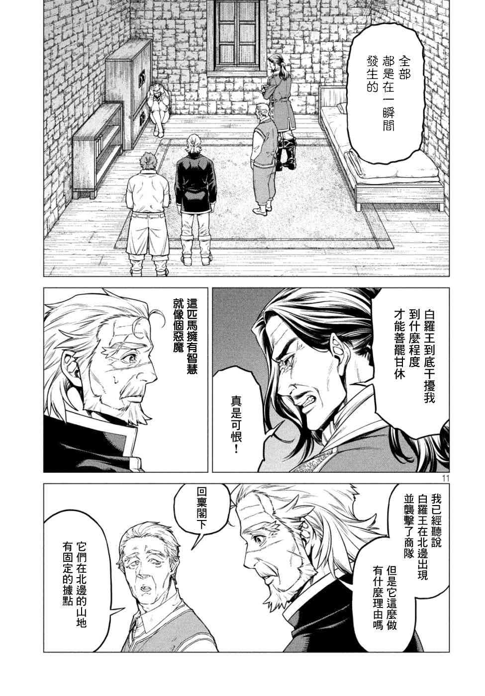 33话10