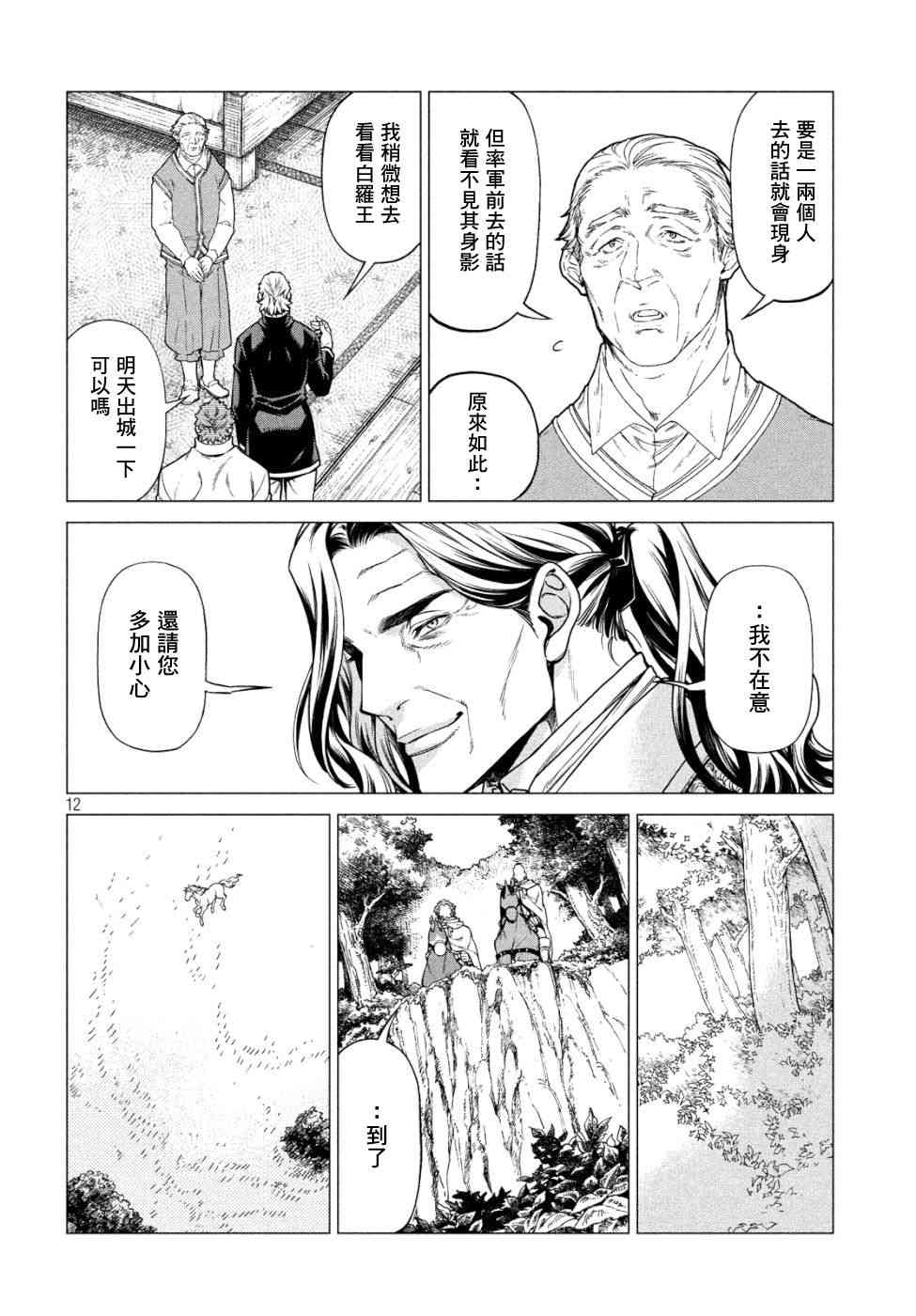 33话11