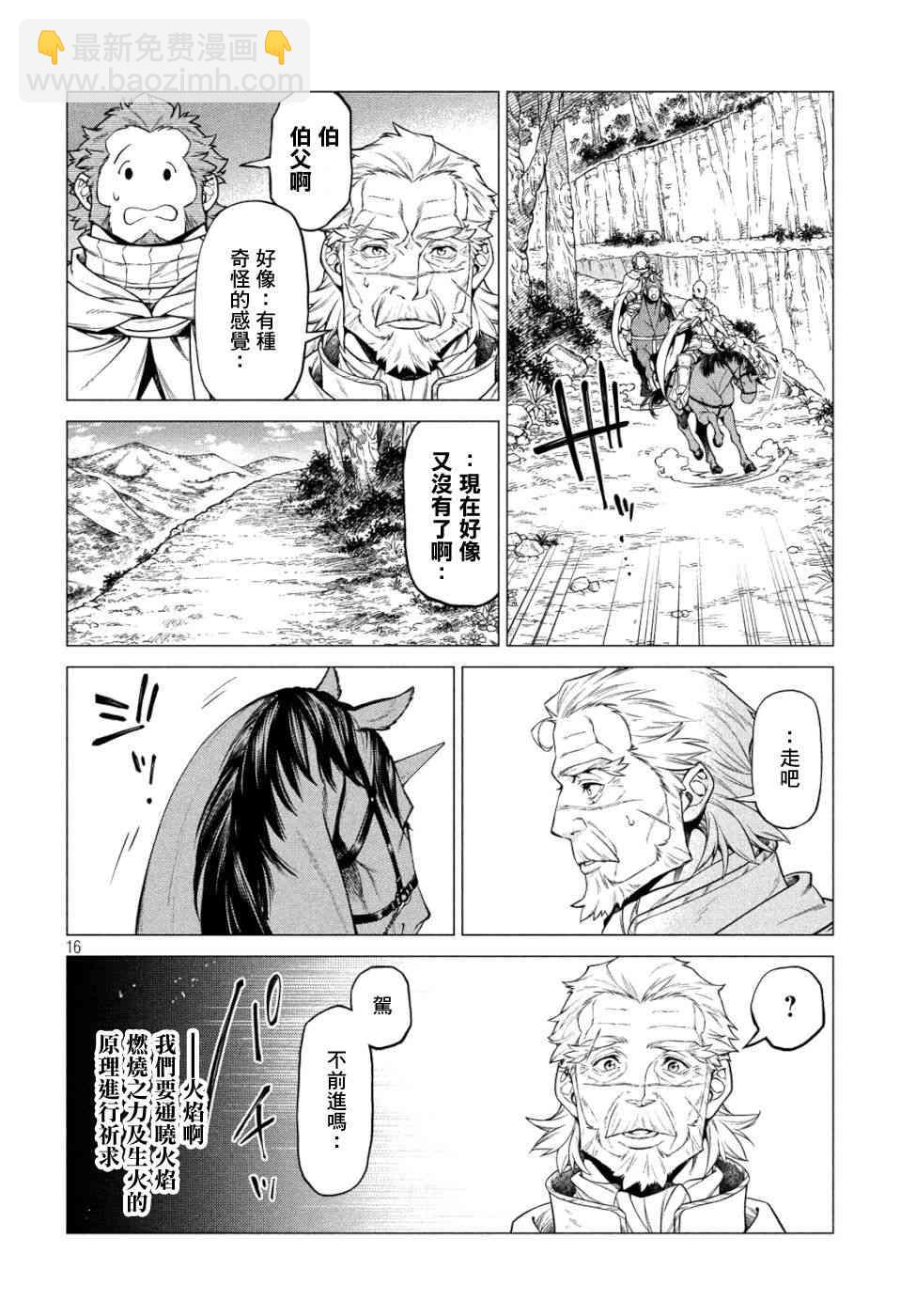 33话15