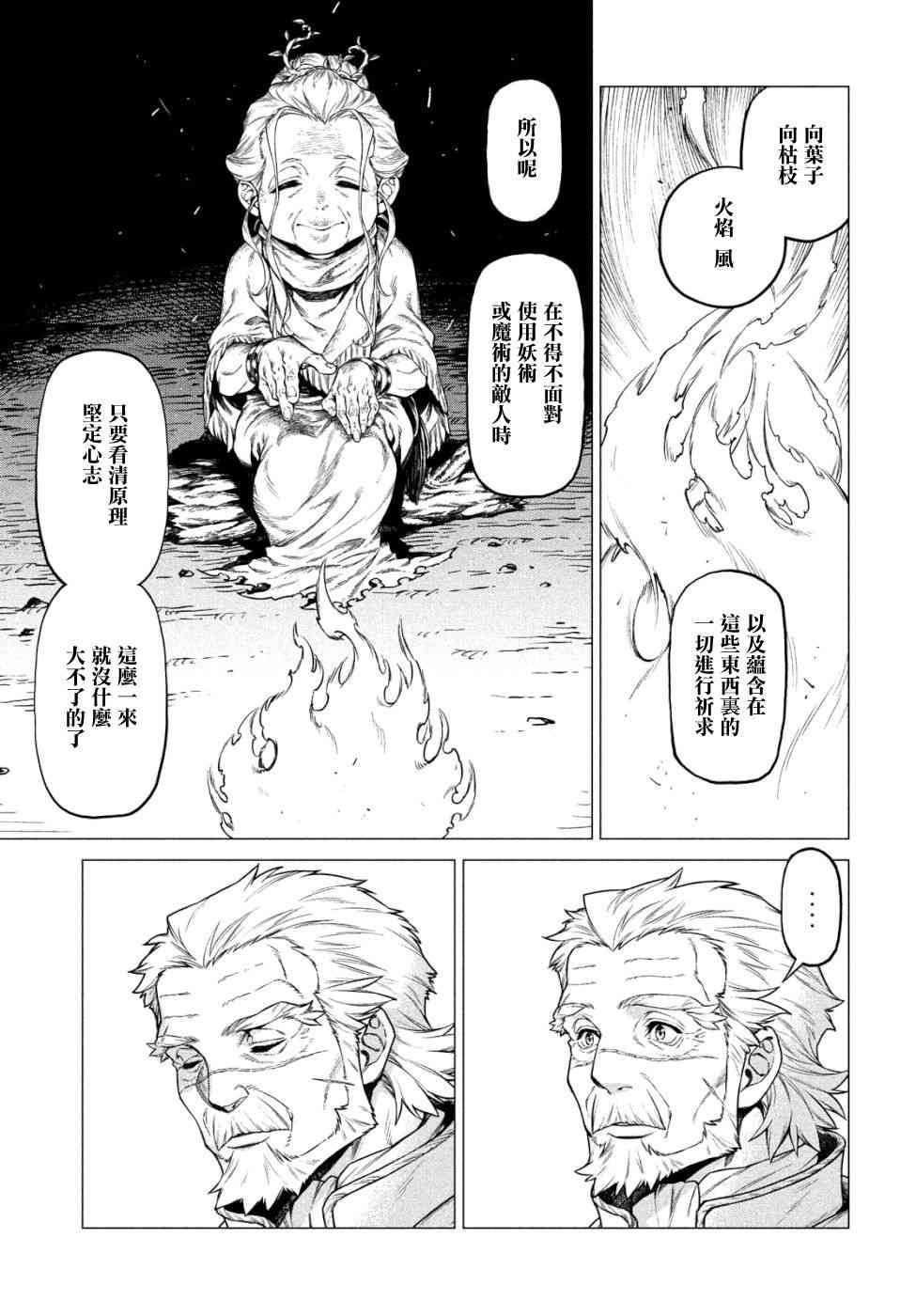 33话16