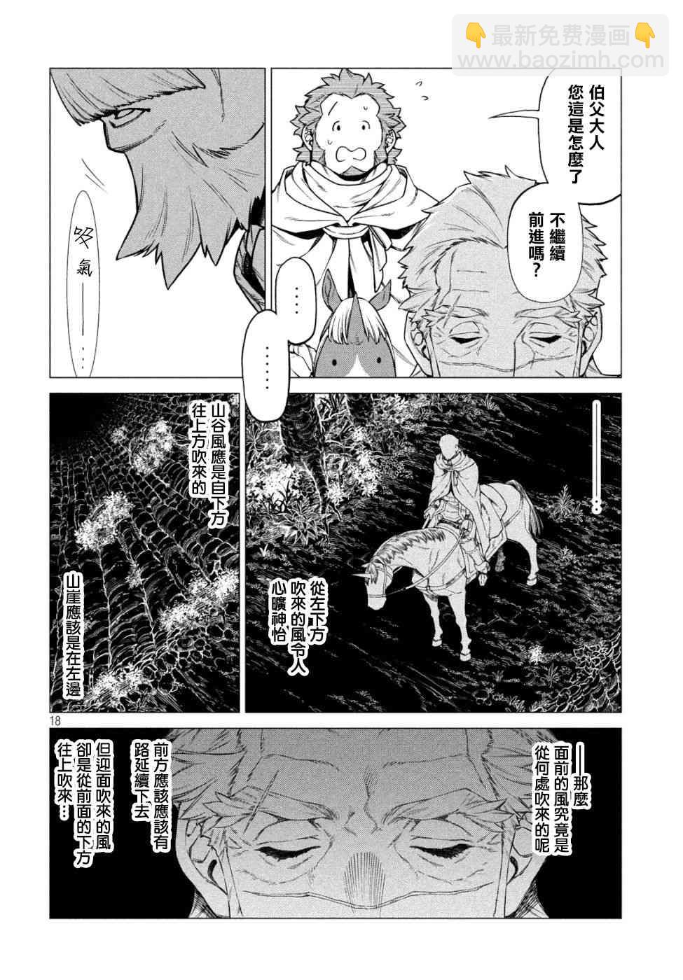 33话17