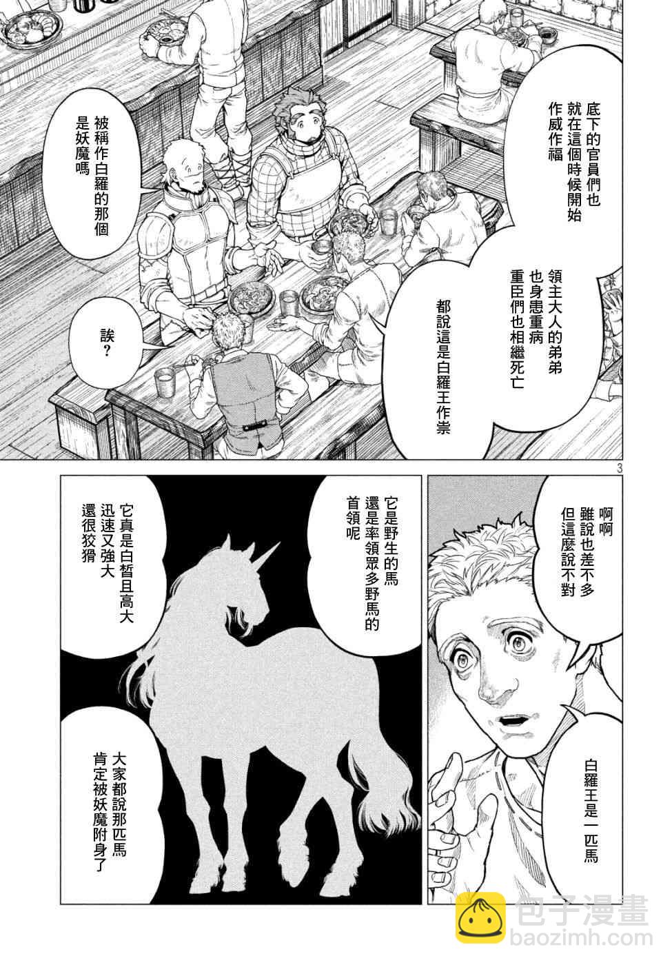 33话2